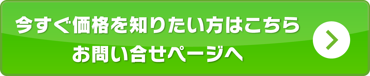 お問い合わせページへ